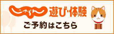 キャンドル体験 クラフトドーム 予約