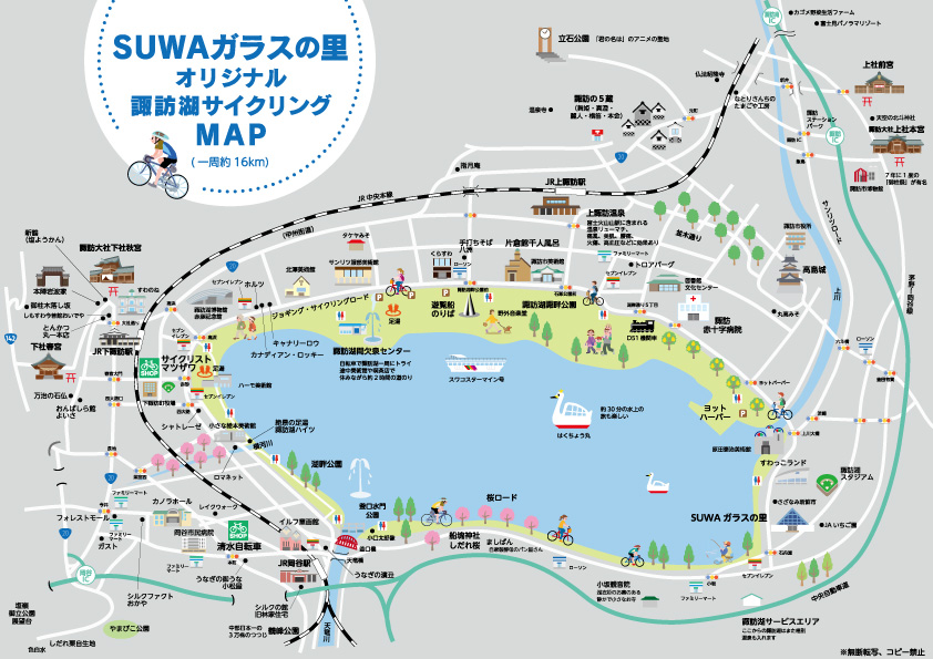 諏訪 湖 自転車 レンタル